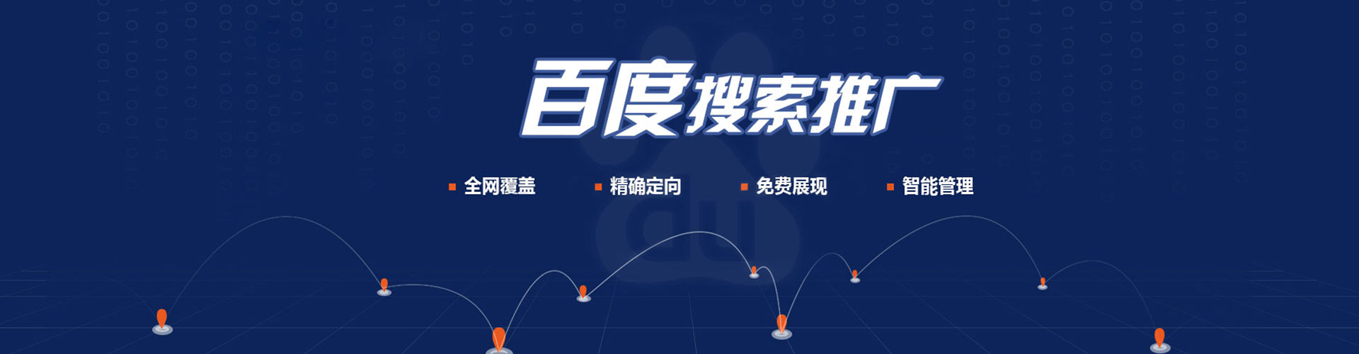 东台百度推广竞价