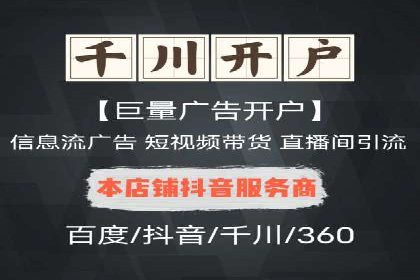 行业新秀如何利用信息流投放快速崛起